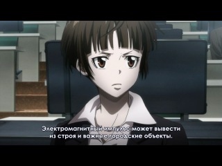 psycho-pass / psycho-pass - episode 15 (russian subtitles)