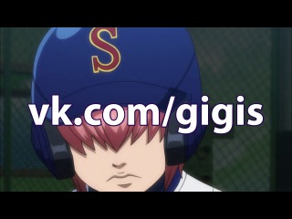 [gigis] [russian subtitles] episode 12 ace of diamond / diamond no ace