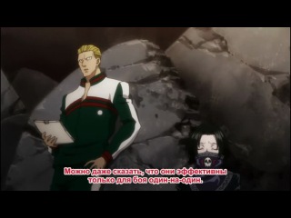 okhotnik i okhotnik tv-2 / hunter x hunter / hunter x hunter remake tv-2 - episode 50 (subtitles) daddy